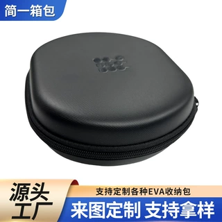 黑色可贴标logo带网兜绑绳椭圆型耳机包厂家EVA收纳包定制