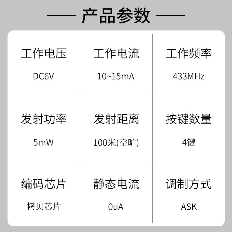 拷贝433无线遥控器升降杆伸缩车库门窗帘伸缩四键对码遥控器备用|undefined