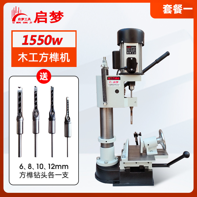 1550W 사각 장부 기계(패키지 1)