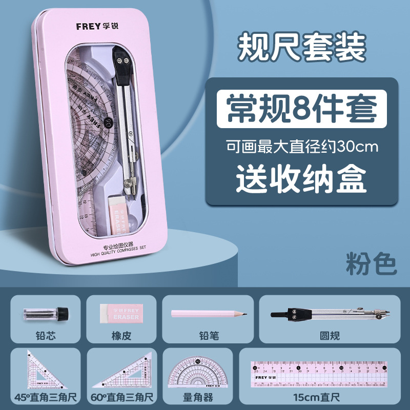 Conjunto de reglas de brújula estudiantes premios materiales de estudio papelería al por mayor examen 8 piezas conjunto de reglas de brújula rectas reglas triangulares