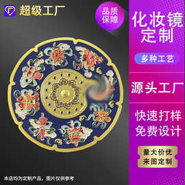 定制小镜子博物馆文创便携化妆镜小圆镜子金属手持镜子补妆化妆镜