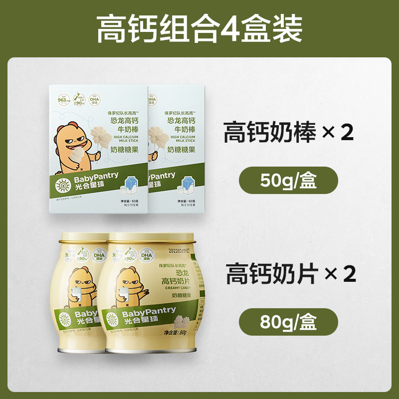 [고칼슘 복합 4박스] 고칼슘 우유정 2캔 + 고칼슘 우유스틱 2박스