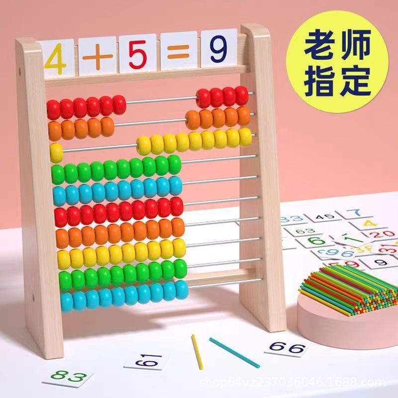 幼稚園の小学生の数学の算数を計算します。