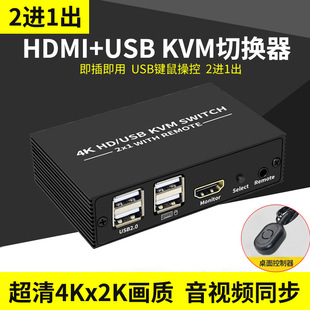 �羳KVM�ГQ��HDMI���Mһ��4K60HZ��XUSB����I�P����ҕ�l�ГQ��