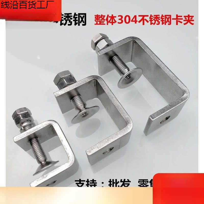 管夹夹卡扣304不锈钢紧固件卡夹箍老虎夹u型c型卡子夹子厂家直销