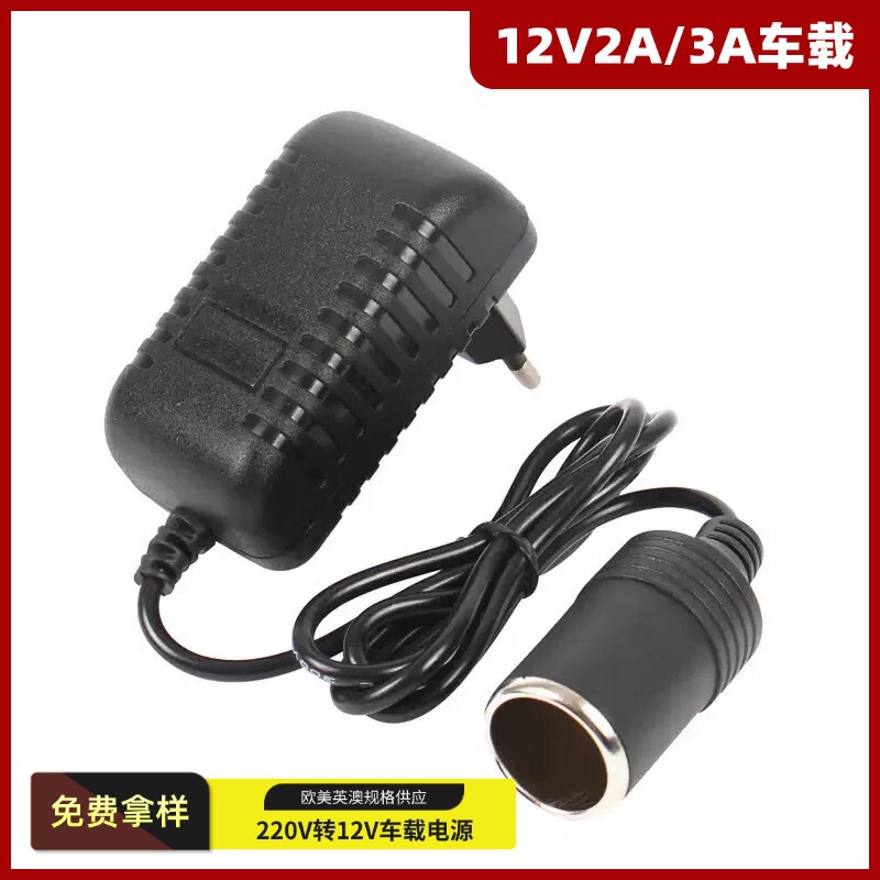 220V to 12V2A Power Adapter 12V3A Car Refrigerator/Vacuum Cleaner/Cigarette Lighter Voltage-Stabilized Switching Power Supply