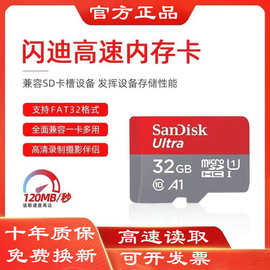 闪[迪tf卡128g内存卡64G监控摄像头行车记录仪sd专用256g存储卡