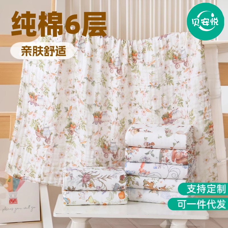 Baby Bath Towel 6-Layer Gauze Class a Maternal and Infant Grade Pure Cotton Bath Towel Newborn Bathing Care Class a Safety Certification Baby Bath Towel 6-Layer Gauze Class a Maternal and Infant Grade Pure Cotton Bath Towel Newborn Bathing Care Class a Safety Certification