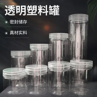Candy Snack Sealed Jar Large Diameter Transparent Jar Cylindrical Sealed Jar Plastic Food Jar Transparent Plastic Jar