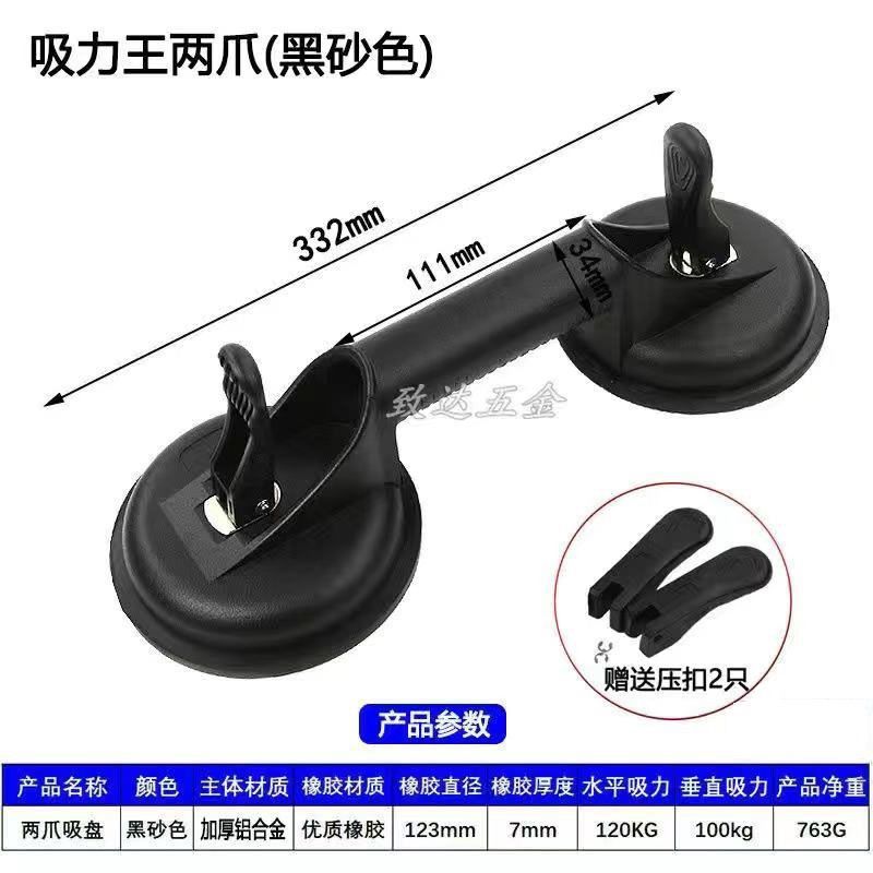 흡입왕 두 개의 발톱(최대 흡입력 120kg )