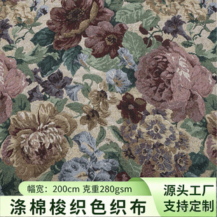 Jacquard fabricɫ���Ứ���ϲ�ƥ ������ɳ�l�� ���|���������