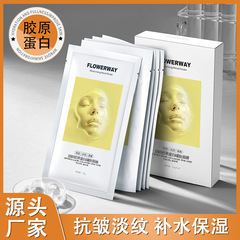 FLOWERWAY逆齢コラーゲン灌肌マスク保湿補水抗しわ淡紋は肌の色を引き立たせます。