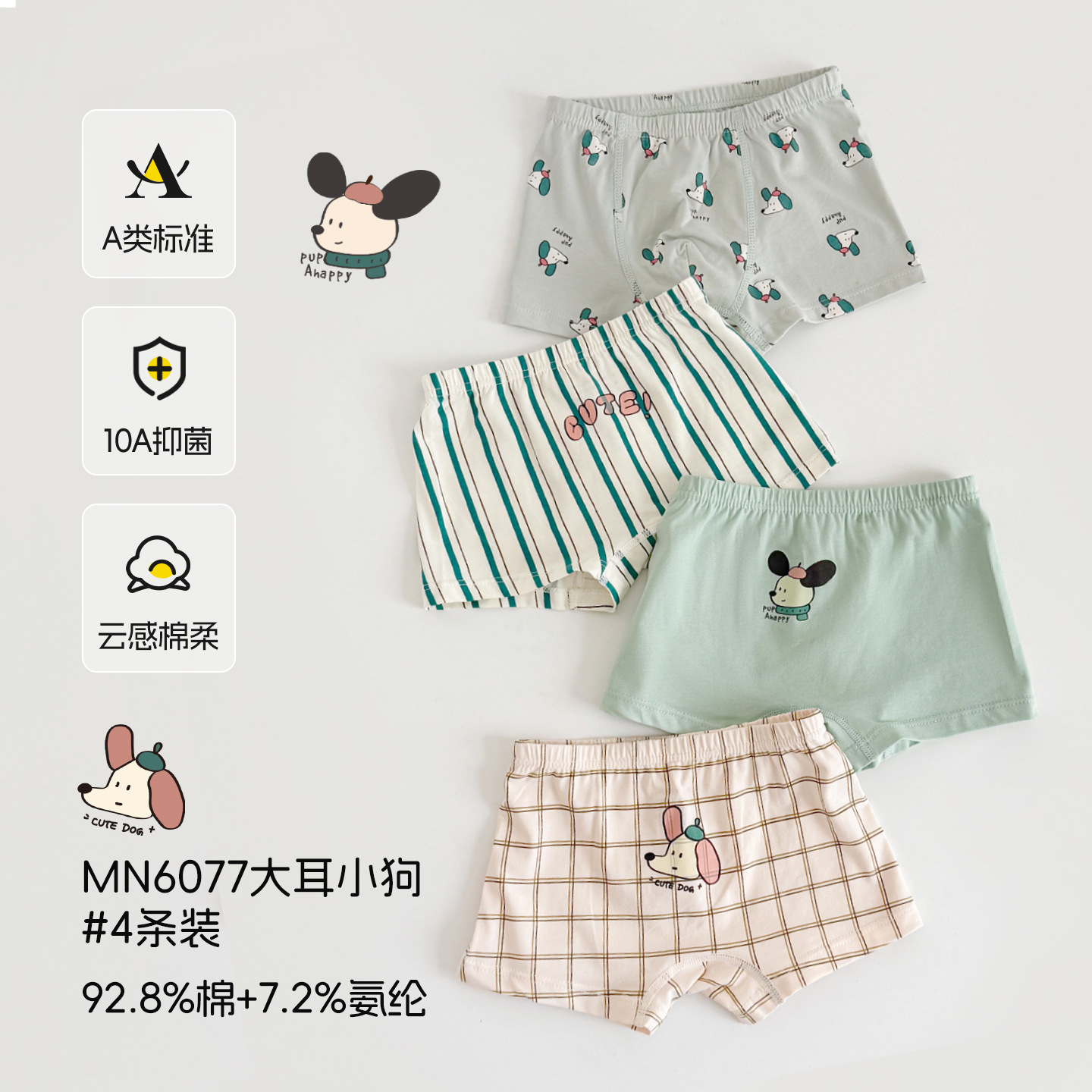 Ropa Interior Boxer de Algodón para Niños y Niñas, Categoría A, Sin Costuras