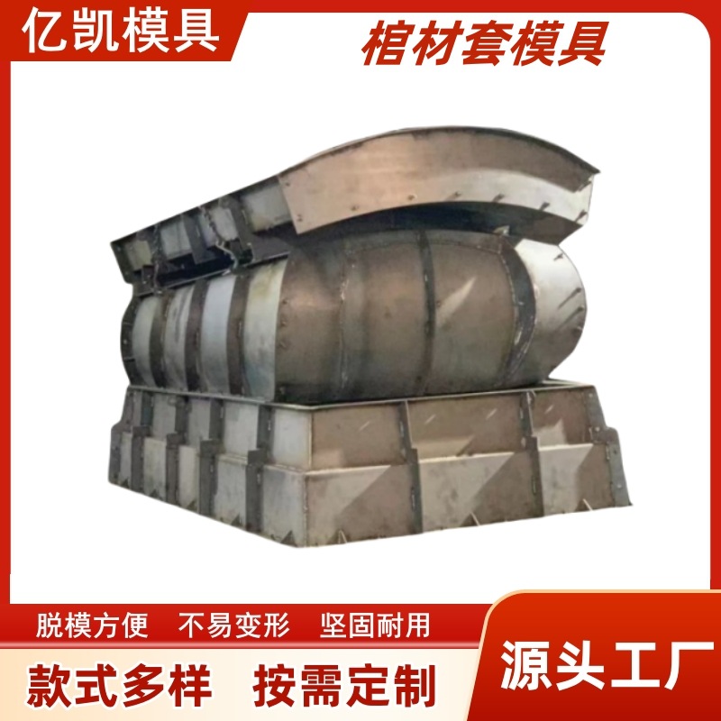 预制墓室模具水泥供桌棺材套钢公墓墓穴基坑模型构件高强度耐用