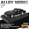 1:32 Zhongyuan Xing Corvette-base box-black