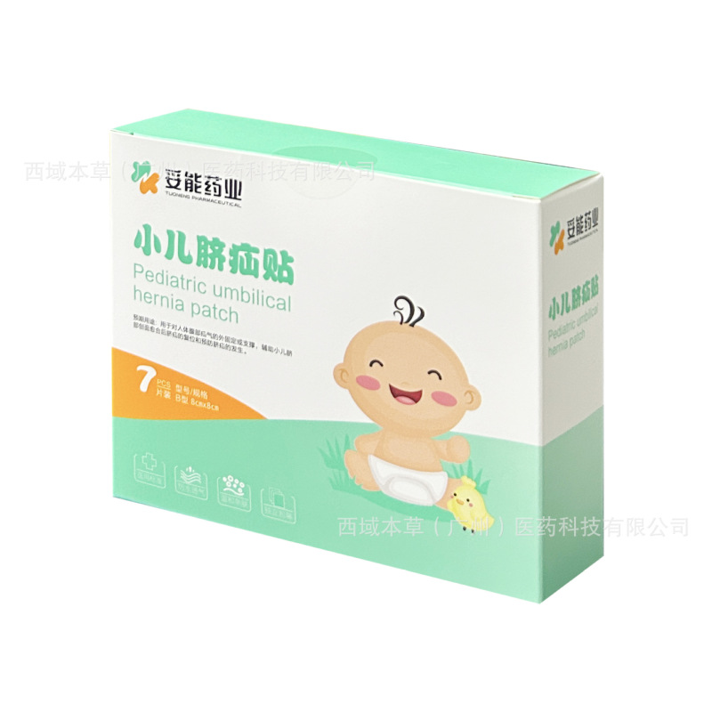 【代理】適切な薬業小児臍ヘルニアはb型8cm * 8cm * 7枚の卸売り量が多い|undefined