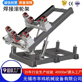焊接滚轮架;焊接操作机;焊接变位机