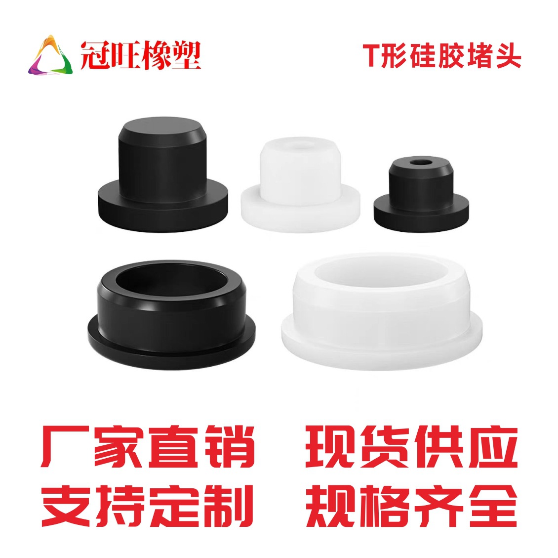 T型硅胶塞耐高温锥形堵头硅胶塞橡胶防水 防撞塞头软胶管塞堵盖帽