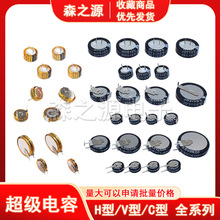 5.5V�����������C/V/H�� 0.1/0.22/0.33/0.47/0.68/1.0/1.5/4.0F