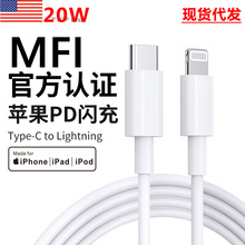MFI数据线PD适用苹果iPhone14Pro原装认证快充MFI充电线MFI认证