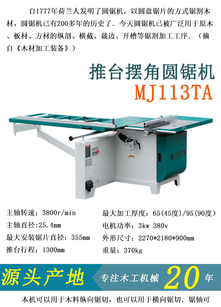 MJ113TA 详情1