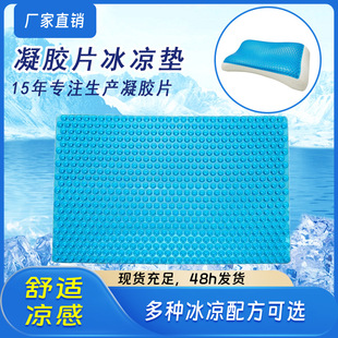 Cross-Border Source Summer Products Memory Foam Gel Pillow Cooling Pillow Pillow Core Gel Sheet Cool Breathable Semi-Finished Product