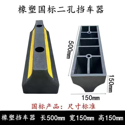 Parking space reverse wheel Car lock - extra-high-straight-shaped-500150150mm-buy-one-get-one-free-comes-with-screws