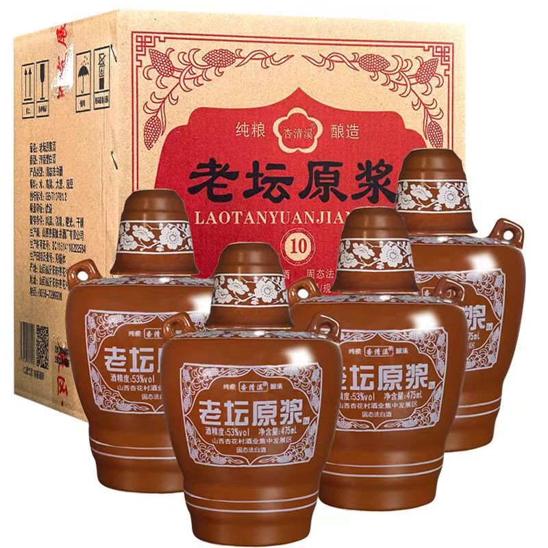 【福利】老坛原浆酒53度清香型固态纯粮白酒475mL整箱批发代发