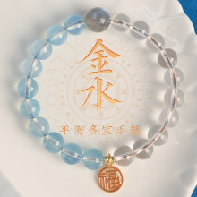 金水手链男女款天然水晶多宝福牌手串平衡能量饰品