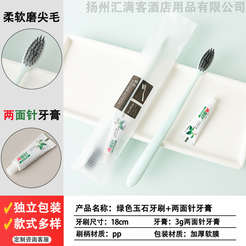 酒店宾馆一次性洗漱用品套装民宿家用待客软毛牙刷带牙膏厂家批发|undefined
