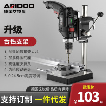 德国艾锐盾手电钻支架多功能万用电钻变台钻微小型家用小型手枪钻