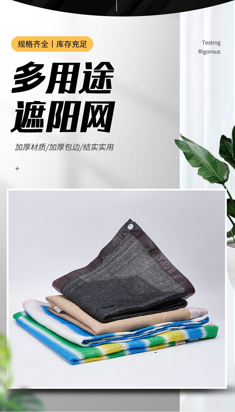 2遮阳网_02