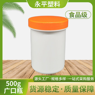 500ML�ۄ�Ƭ�����b���bƿPE���ψAͰ �V��ƿ500g���׷�ƿ��ƿ
