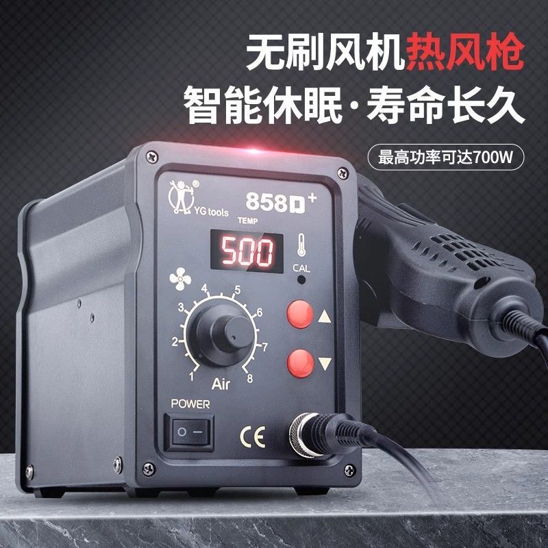 858D热风枪电烙铁焊台二合一智能数显恒温自动休眠多功能焊接风枪