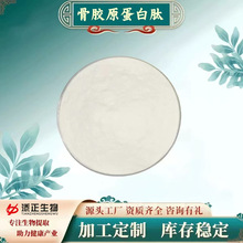 添正集团牛骨胶原蛋白肽粉源头把控胶原蛋白肽骨胶原蛋白肽