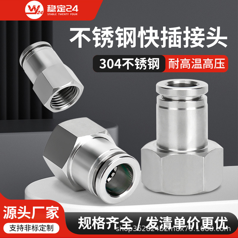 304 Stainless Steel Pneumatic Quick Plug Straight through Pcf8-02 Air Pipe Joint Internal Thread Elbow Plf High Temperature and High Pressure