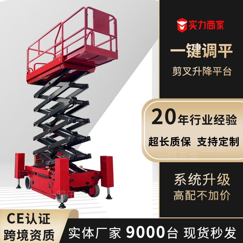 剪叉升降机电瓶电动高空作业移动自行走升降平台锰钢升降设备