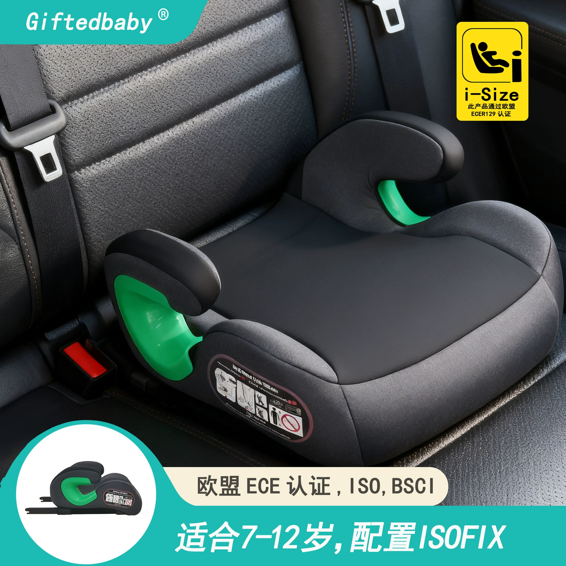 Универсальное портативное сиденье-бустер Genius Baby для детей: подушка-бустер для автомобиля, детское автокресло для детей постарше и младенцев