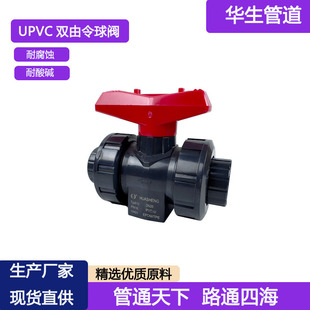 UPVC�p�������y����PN16�p���λ���PVC����y�T�����|�����|