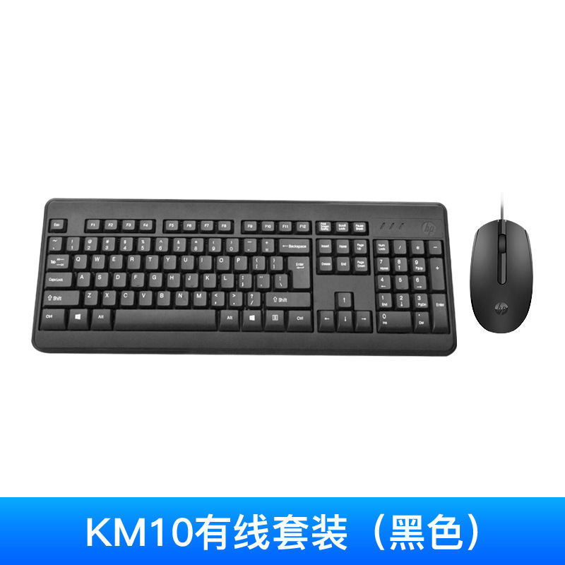 HP KM10 キーボードとマウスのセット、キーボードとマウス、USB、フルサイズ、ノートパソコン、デスクトップ、人間工学に基づいたデザイン|undefined