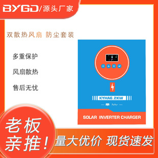 Bygd Hybrid Controller Mppt Inverter 1.2-12.2Kw Solar Photovoltaic Power Generation Inverter Control All-In-One Machine