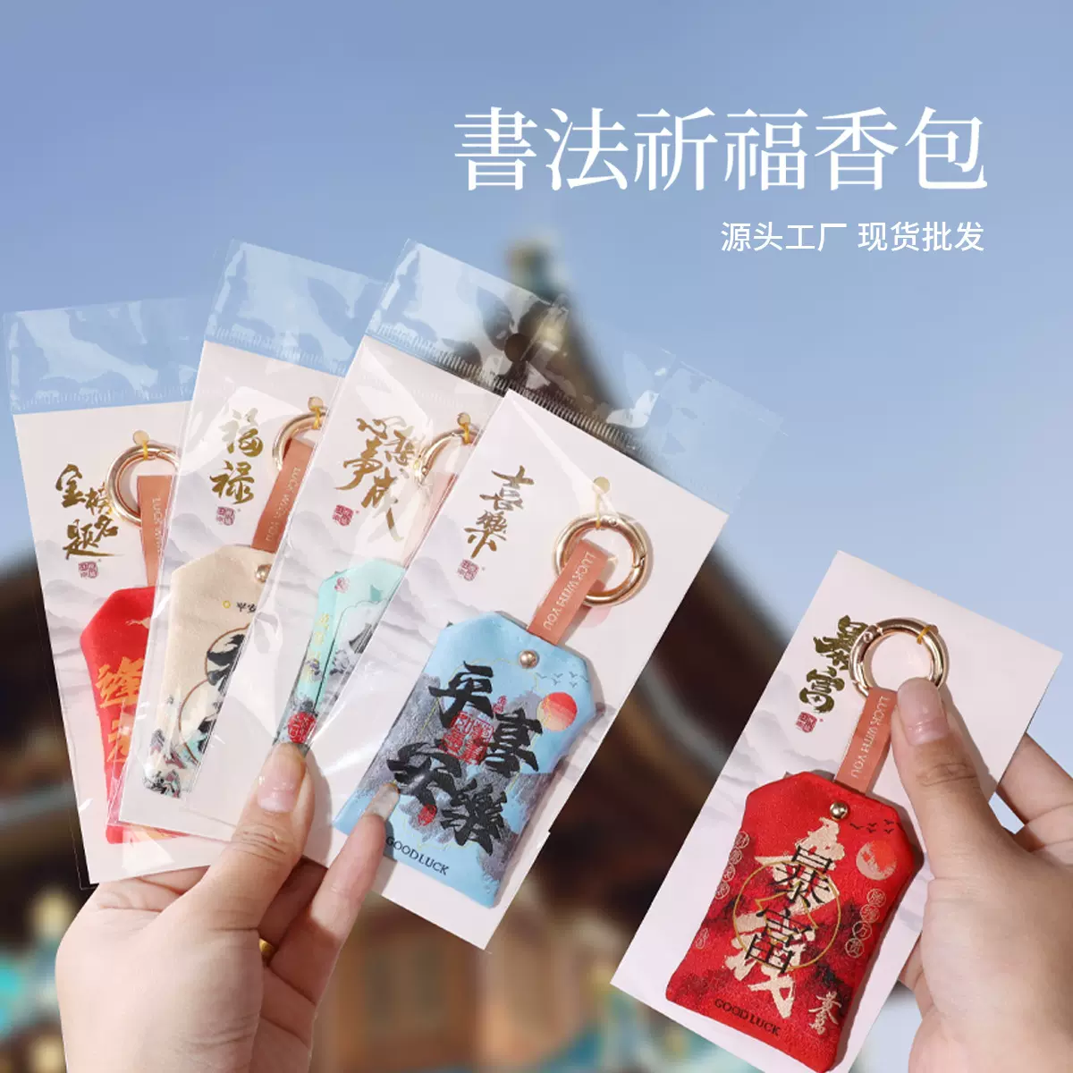 国风文创香包香囊空袋平安福护身符金榜题名福袋挂件上岸御空袋