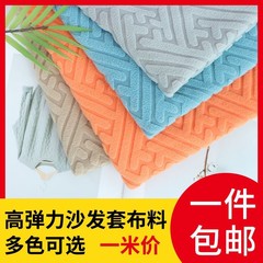 四季通用弾力滑り止めソファー生地背もたれ椅子カバーは自分で厚いフリース生地の卸売りをします。