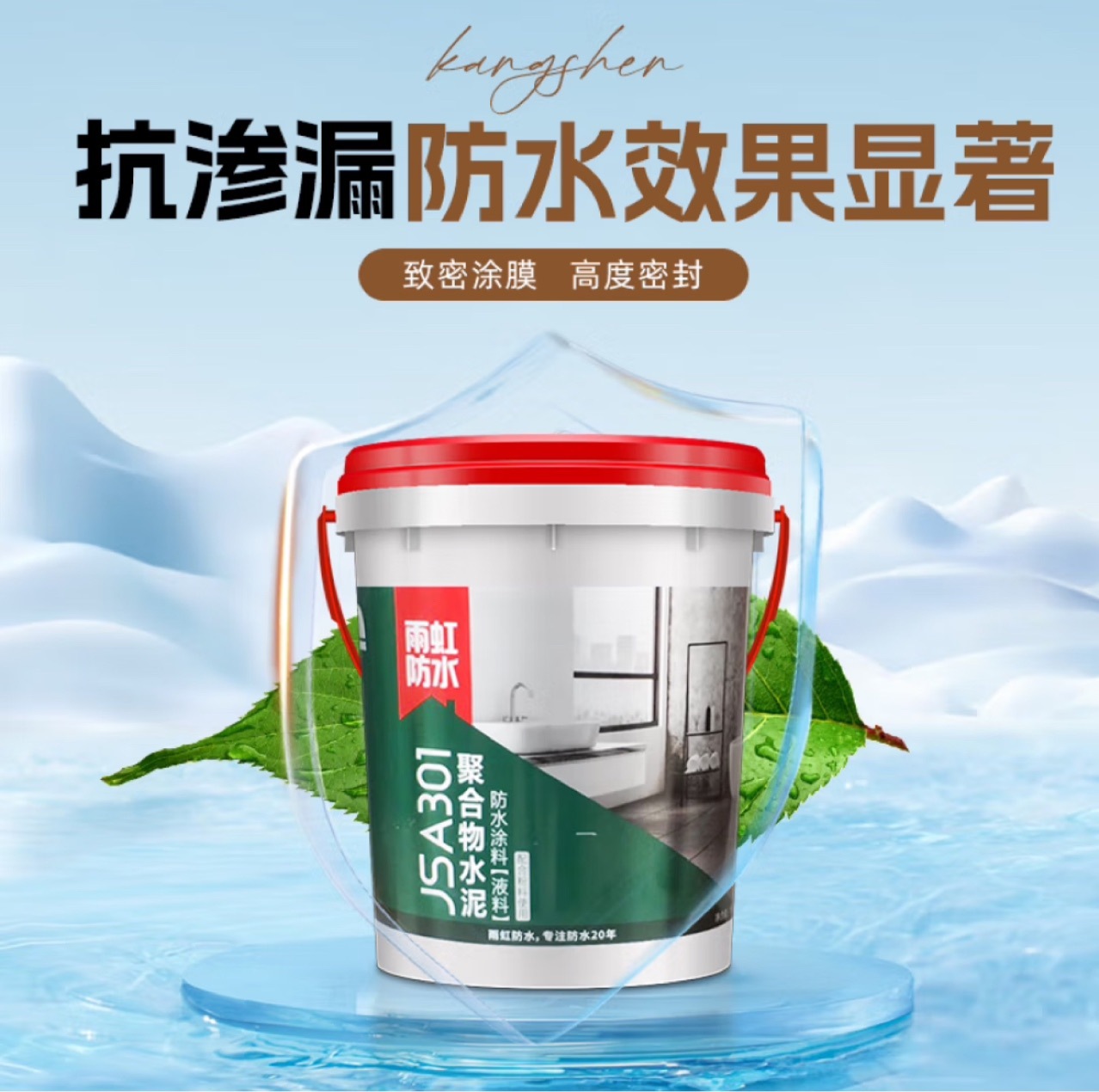 雨虹js301柔性防水涂料墙地通用材料灰色厨卫专用环保地下室专用