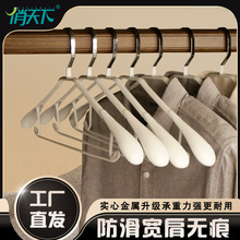 俏天下衣架防滑浸塑衣服架宽肩加粗不锈钢成人衣架家用衣服挂批发