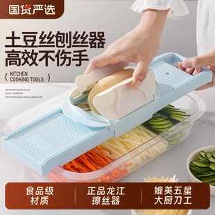 Longjiang Grater Commercial Shredder Kitchen Multi-Functional Potato Shredder Slicing Vegetable Cutting Tool Grater