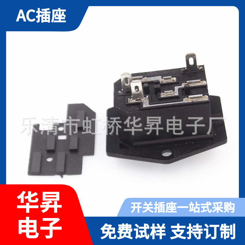 供应AC-302开关保险丝插座三合一电源插座10A250V带耳朵固定孔