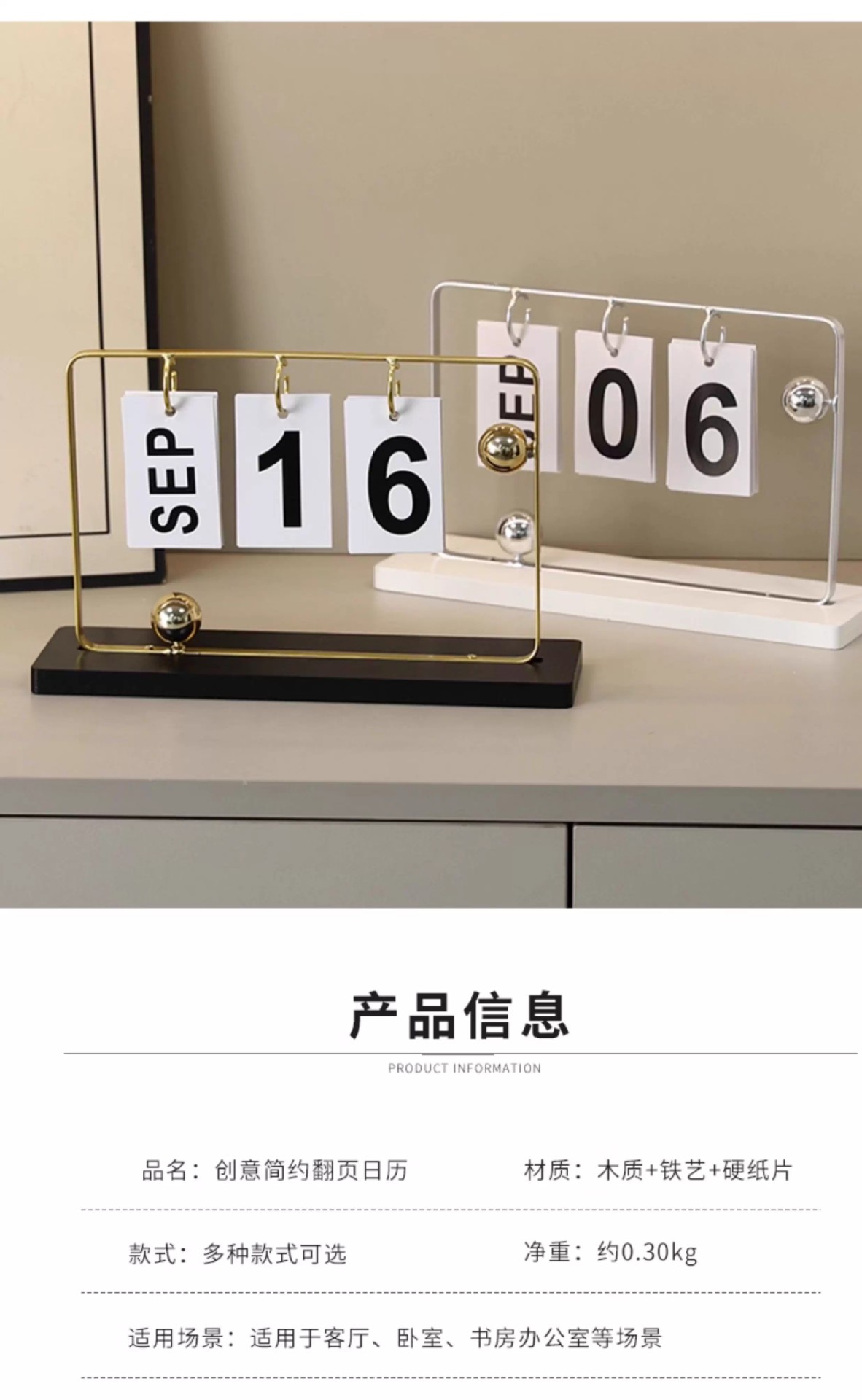 简约木质翻页日历摆件家用台历办公室桌面装饰日期牌影视拍摄道具-阿里巴巴