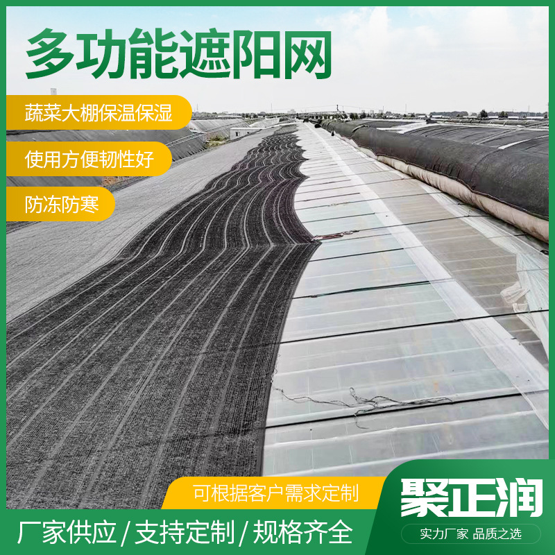 蔬菜棚黑色遮阳网黑网 草莓西红柿遮阳遮光网 水果防晒网遮阳网