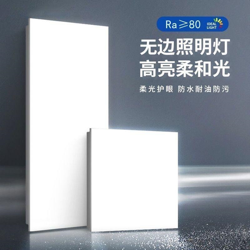 平板灯300x600厨卫灯led灯集成吊厨房卫生间灯3030无边框平板灯